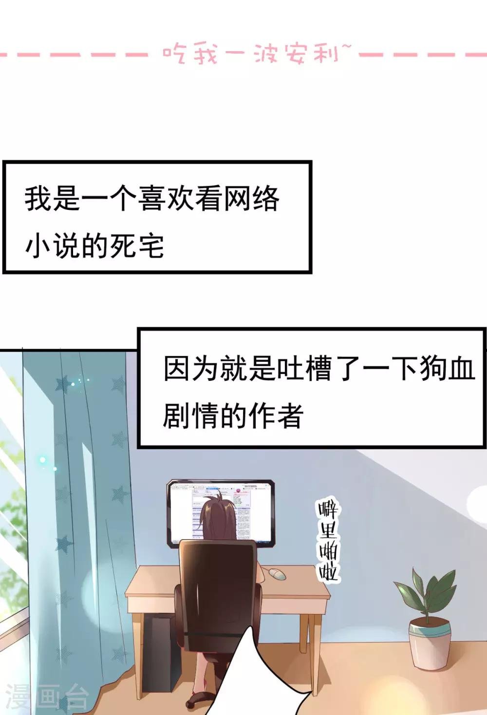 第28话 心动的感觉