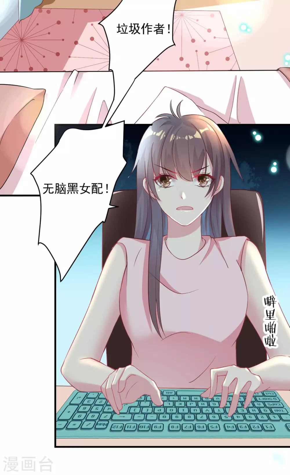 第28话 心动的感觉