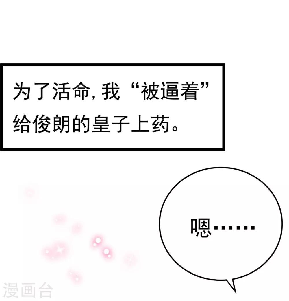第28话 心动的感觉