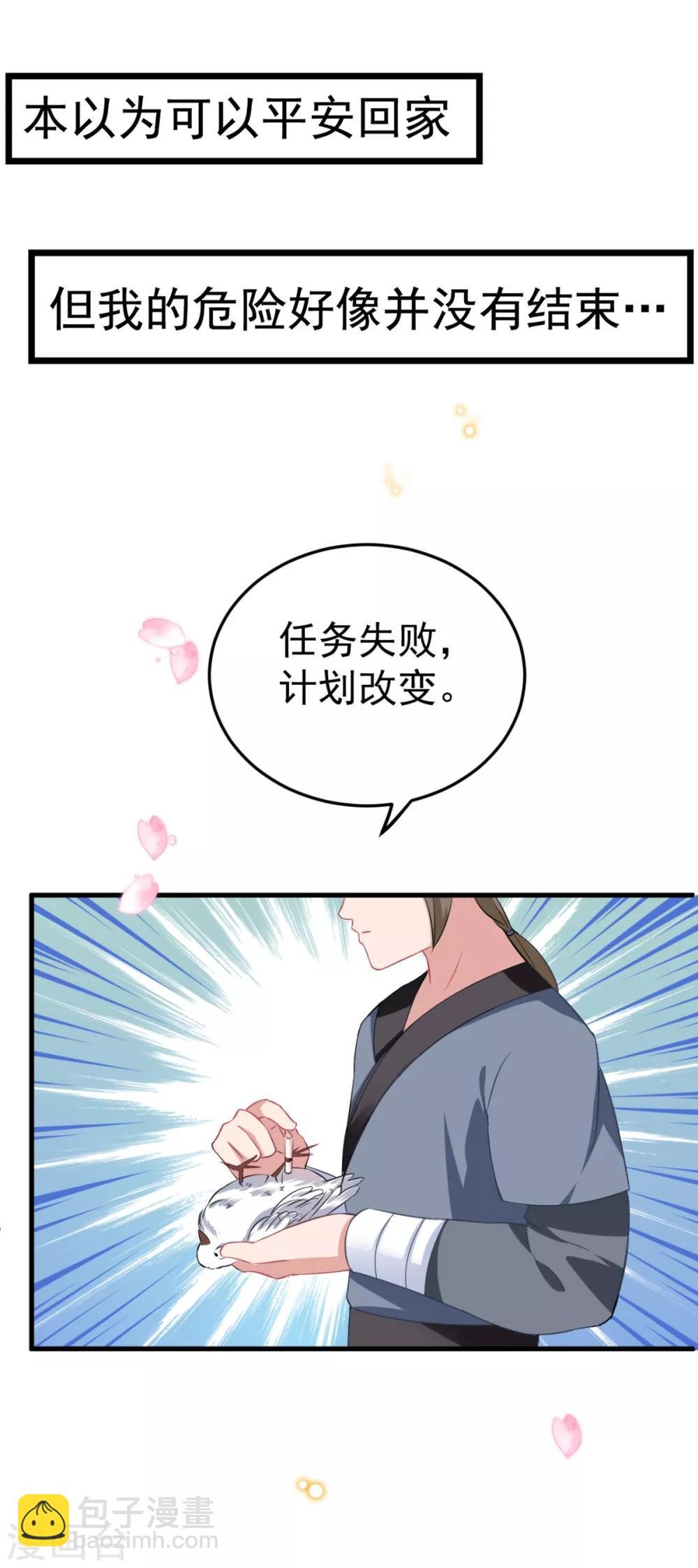 第28话 心动的感觉