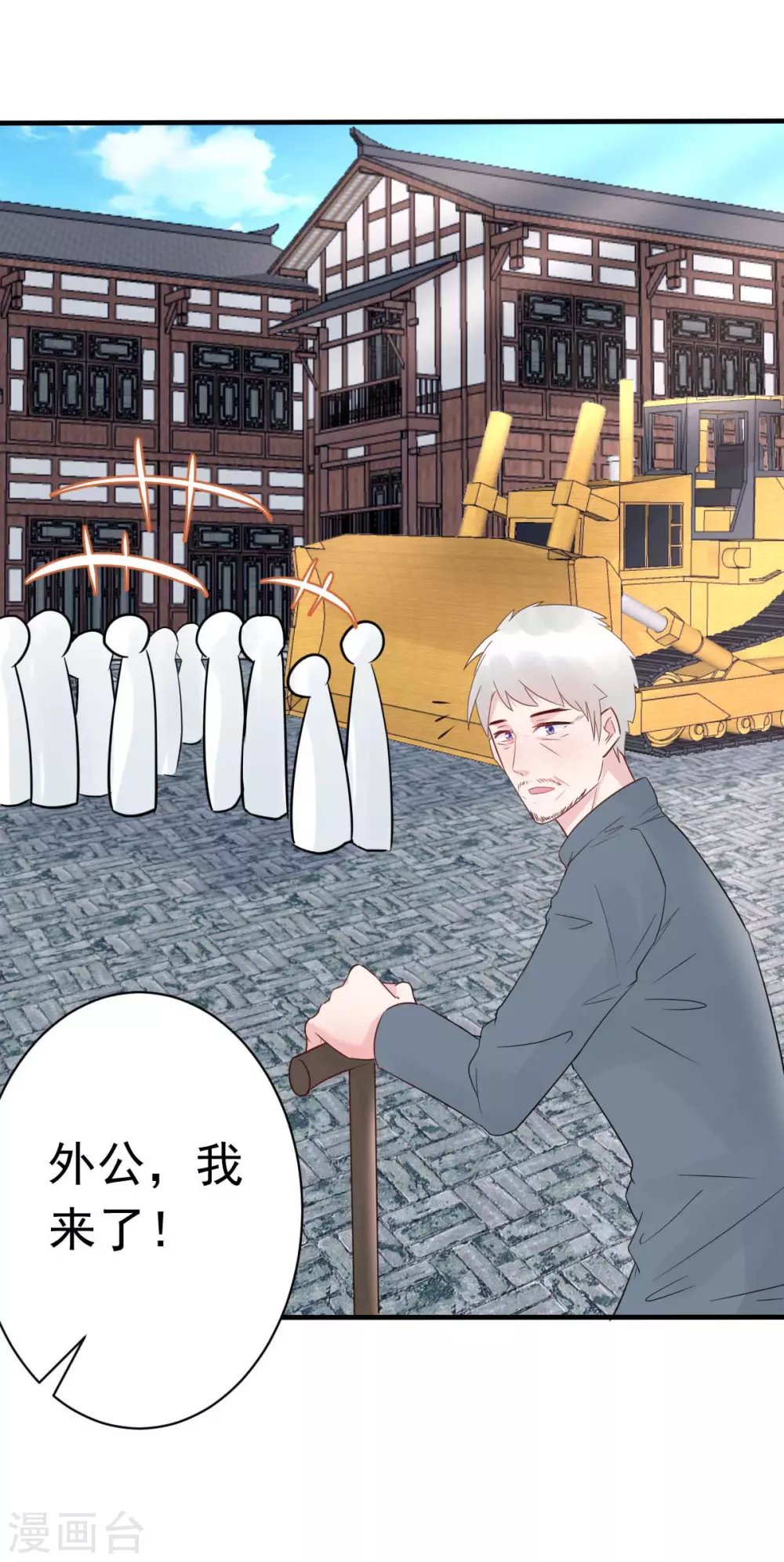第29话 古街往事