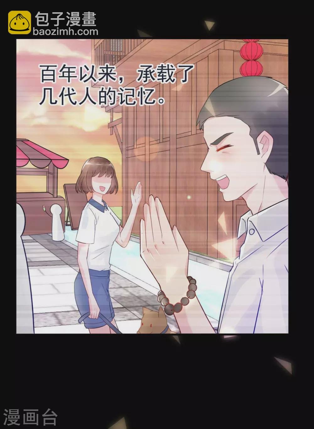 第29话 古街往事