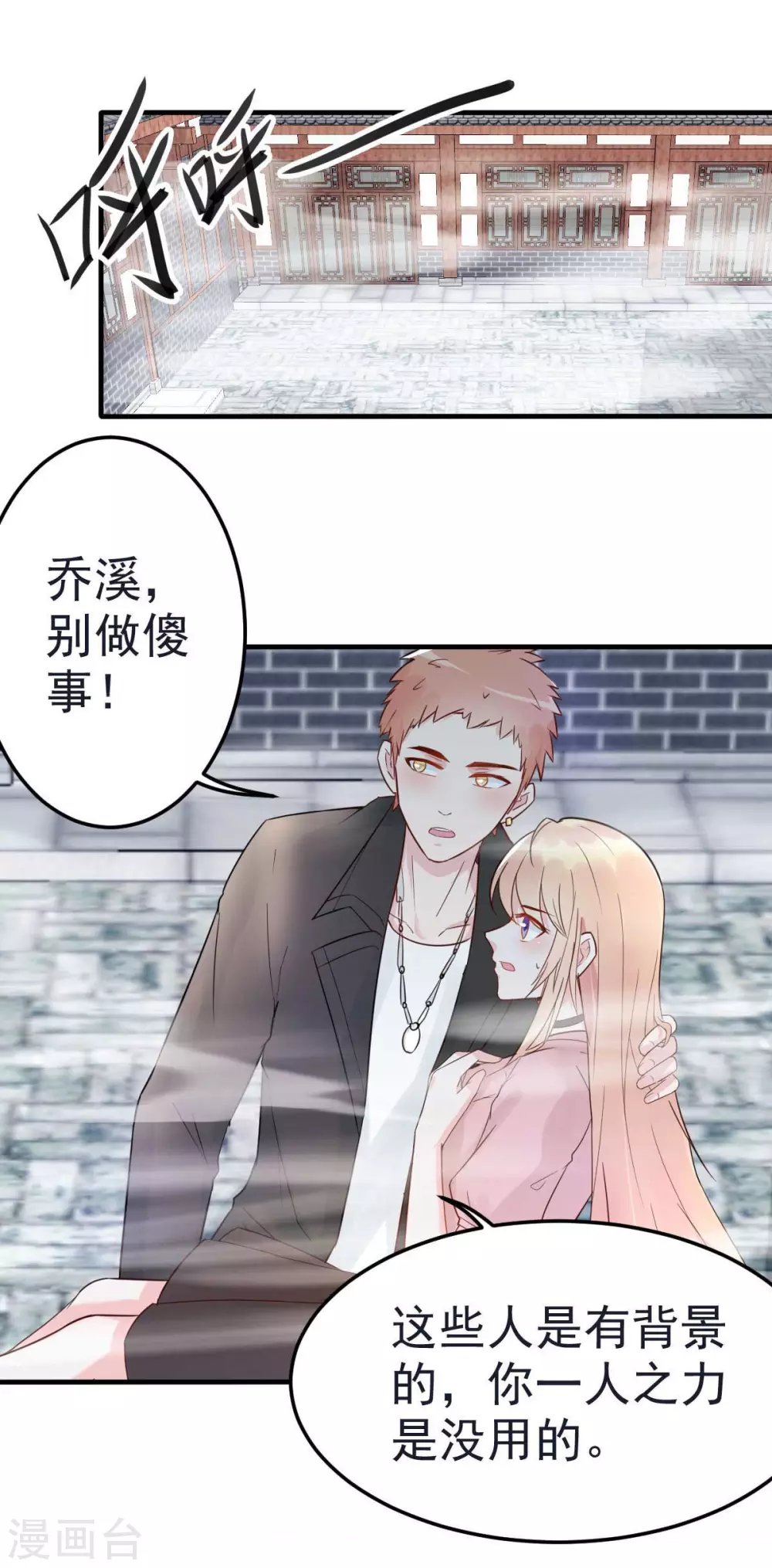 第29话 古街往事