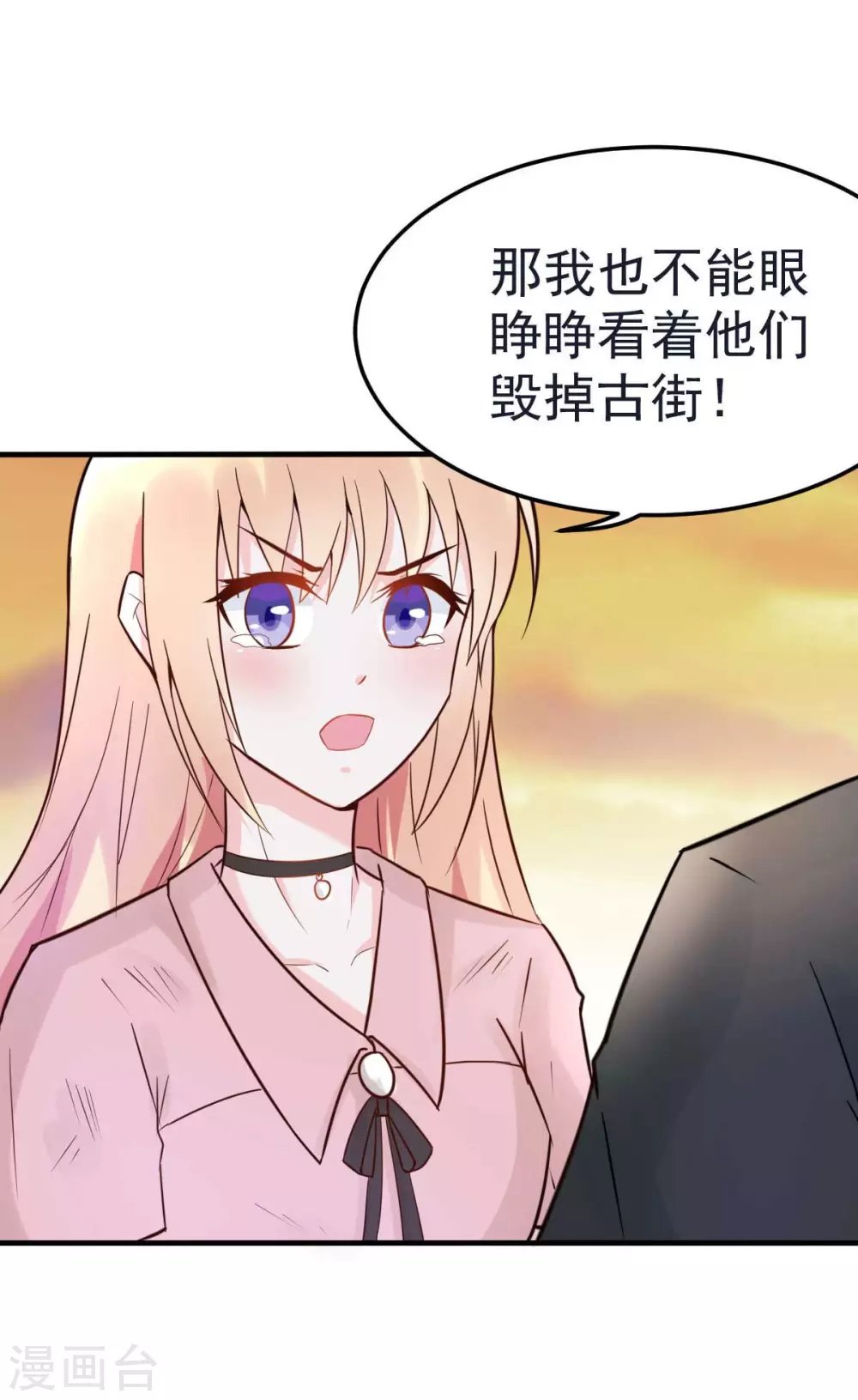 第29话 古街往事