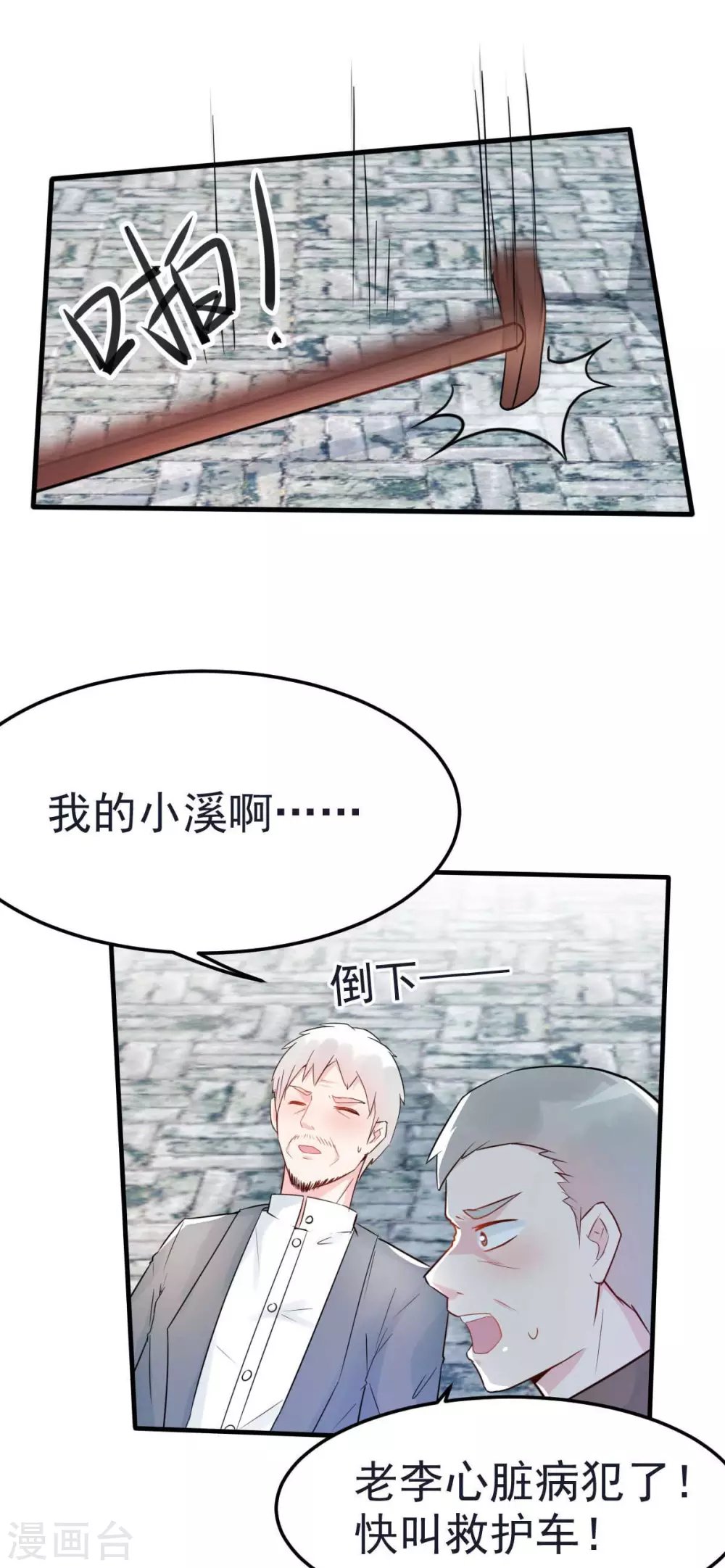 第29话 古街往事