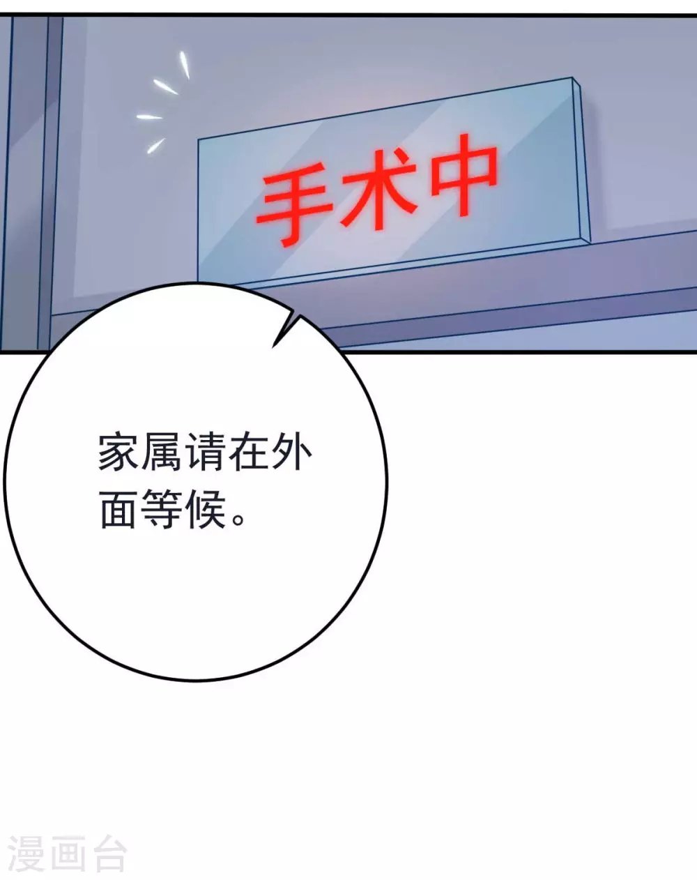 第30话 是我太傻动了心