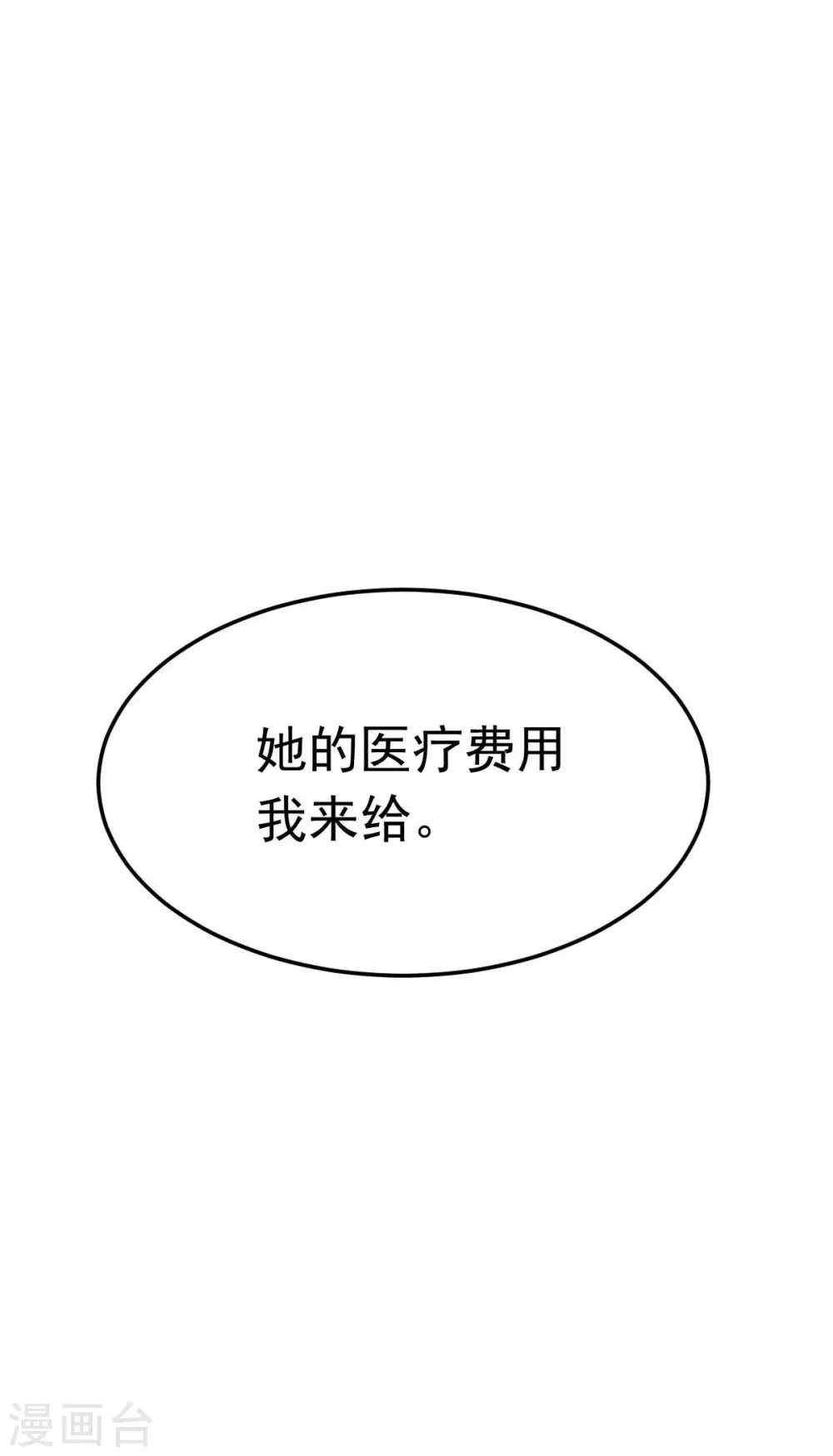 第30话 是我太傻动了心