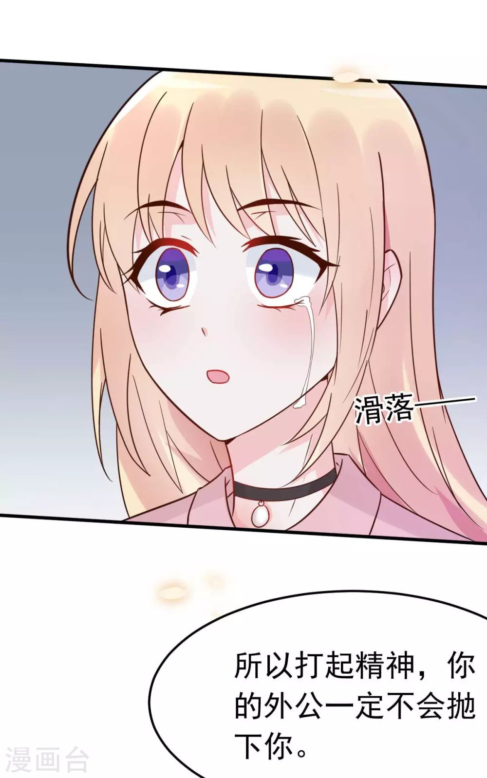 第30话 是我太傻动了心