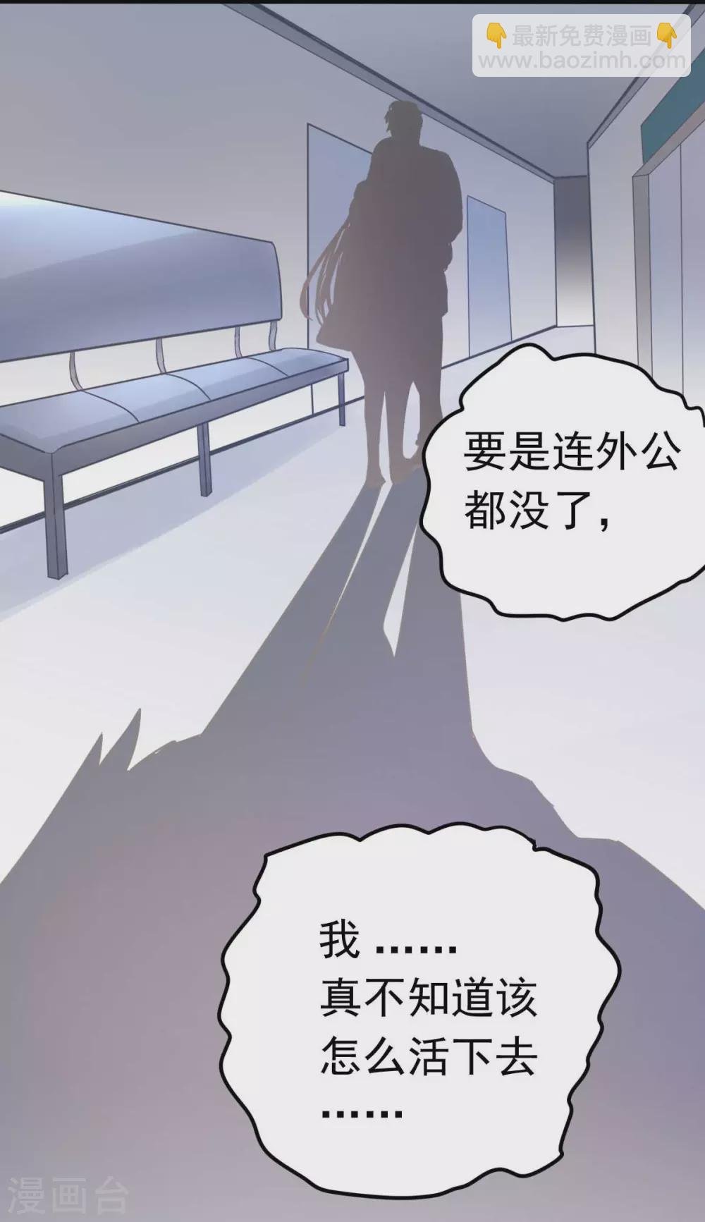 第30话 是我太傻动了心