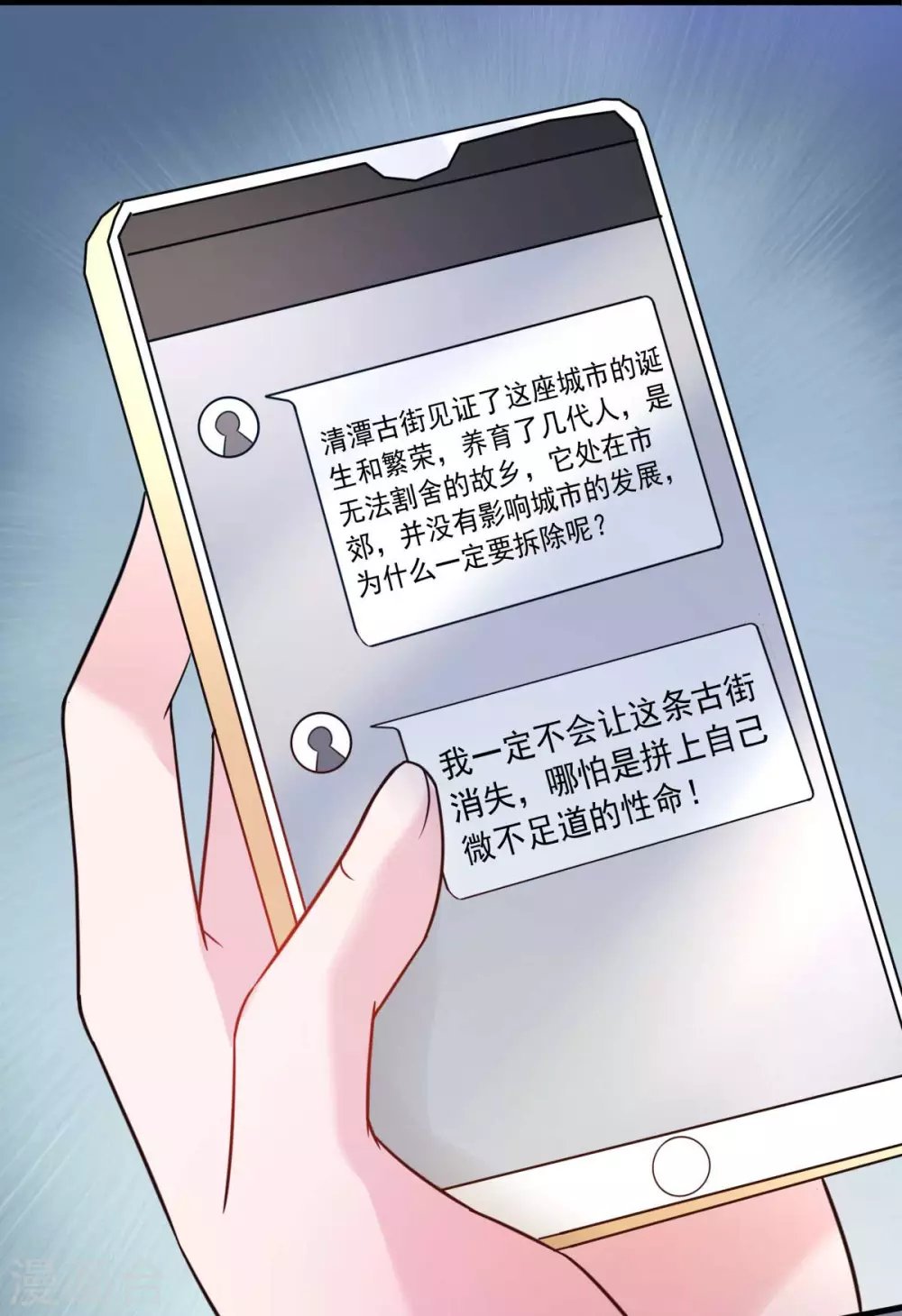 第30话 是我太傻动了心
