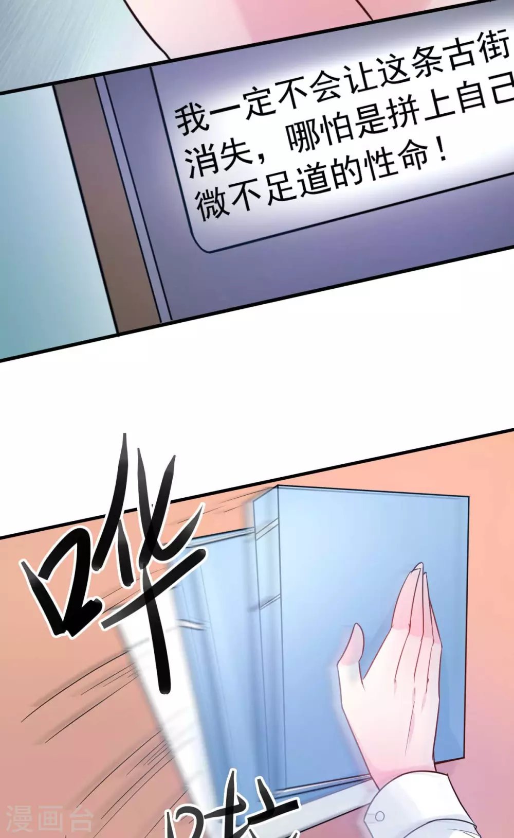 第30话 是我太傻动了心