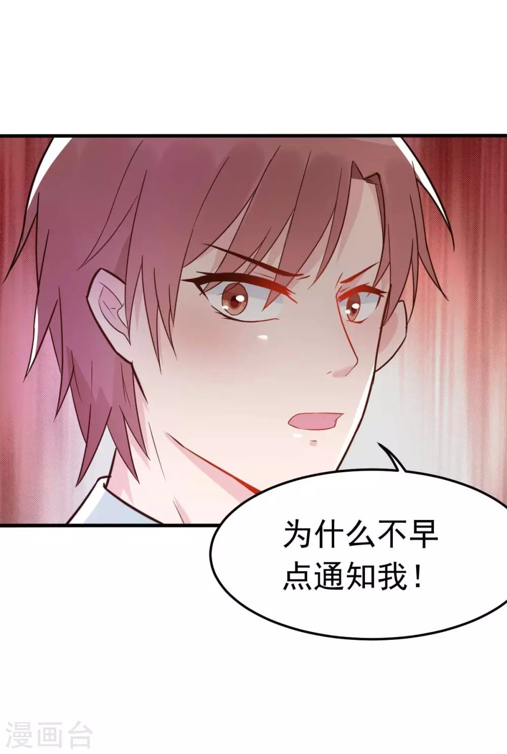 第30话 是我太傻动了心