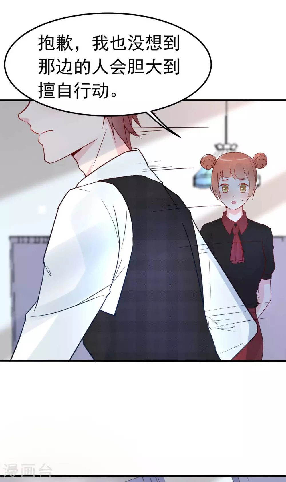 第30话 是我太傻动了心