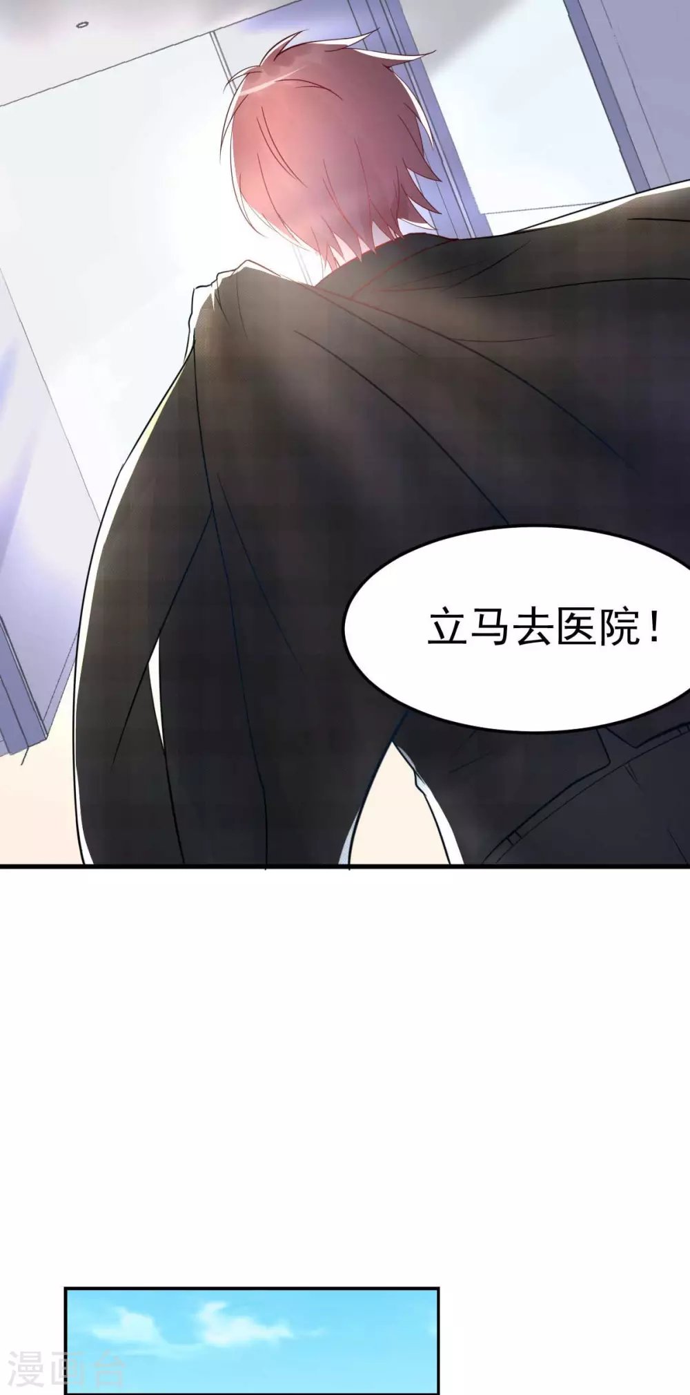 第30话 是我太傻动了心