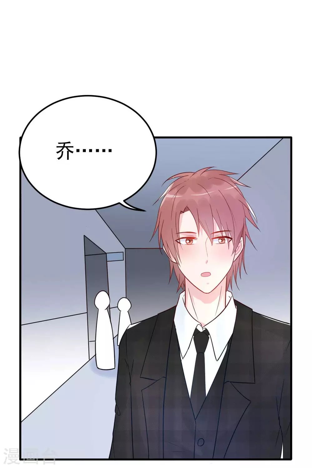 第30话 是我太傻动了心