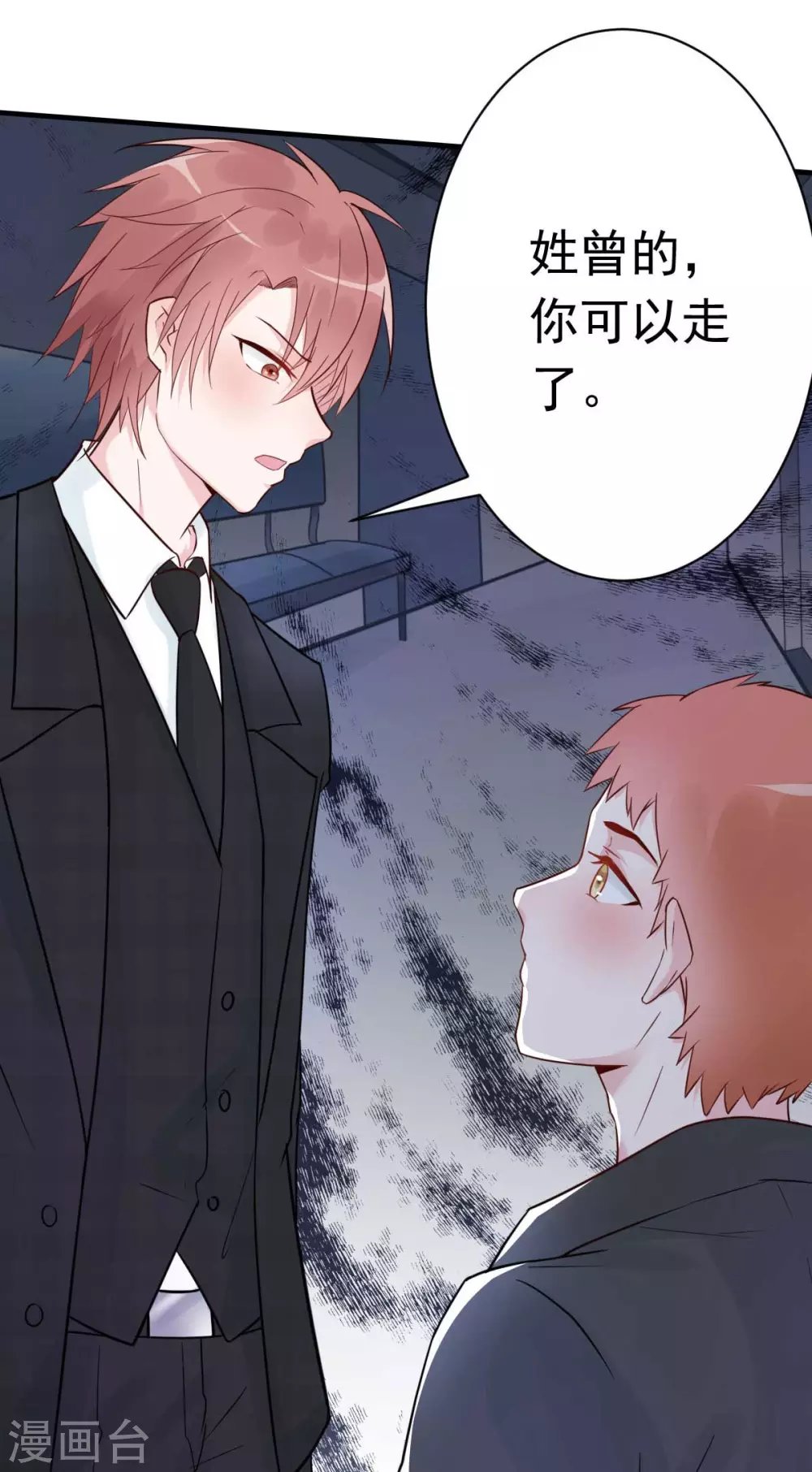 第31话 你把我压疼了