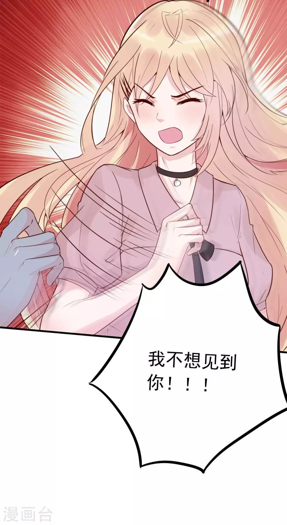 第31话 你把我压疼了