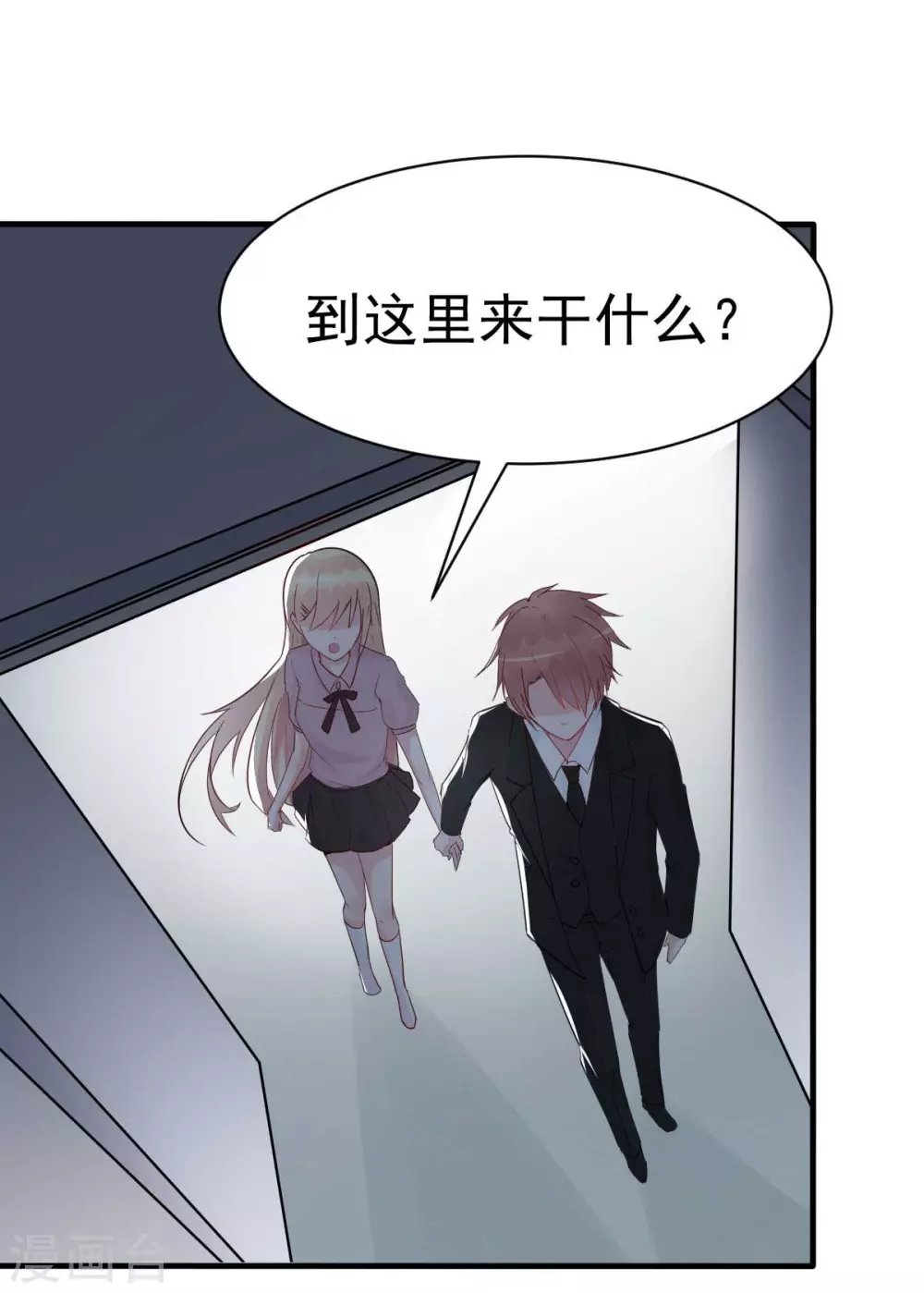 第31话 你把我压疼了