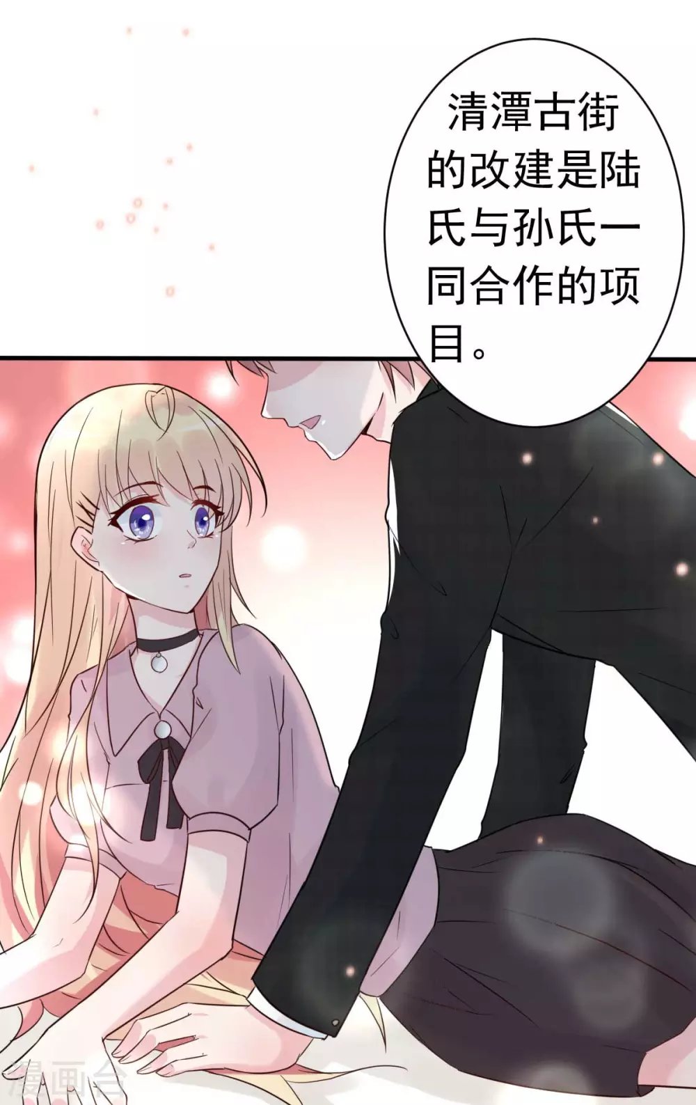 第31话 你把我压疼了