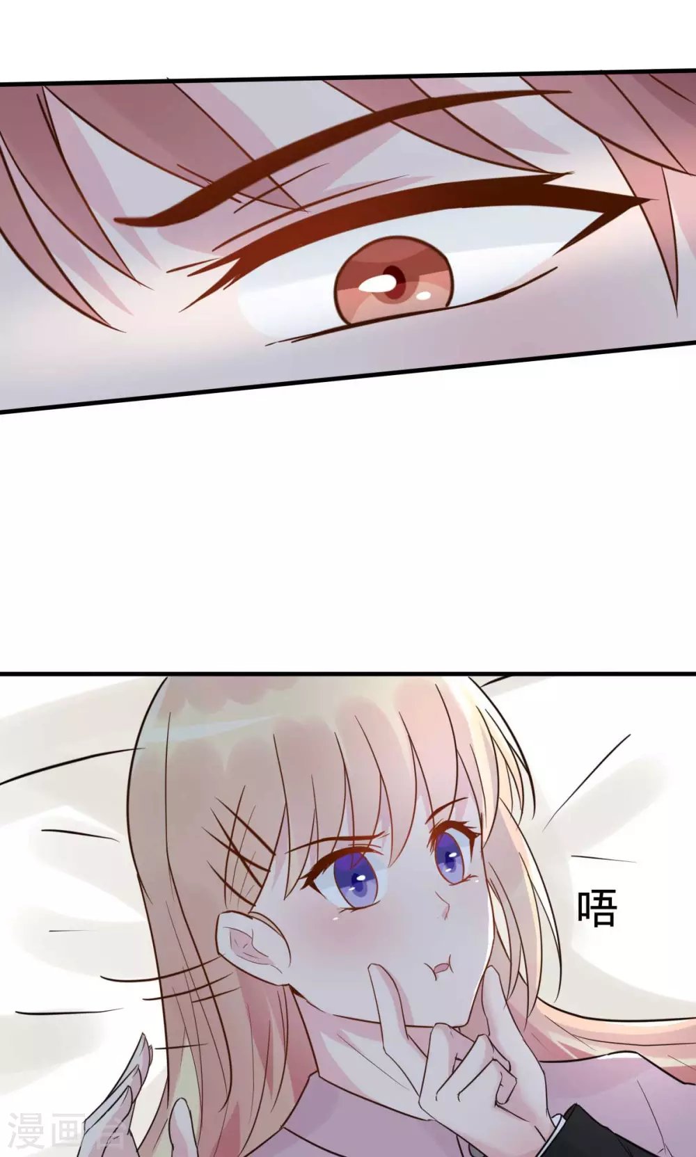 第31话 你把我压疼了