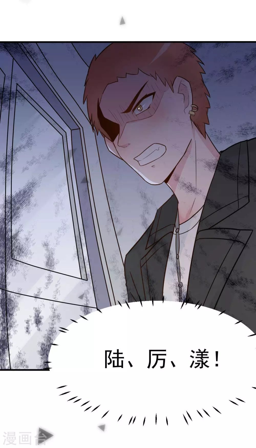 第31话 你把我压疼了