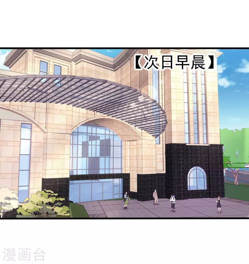第31话 你把我压疼了