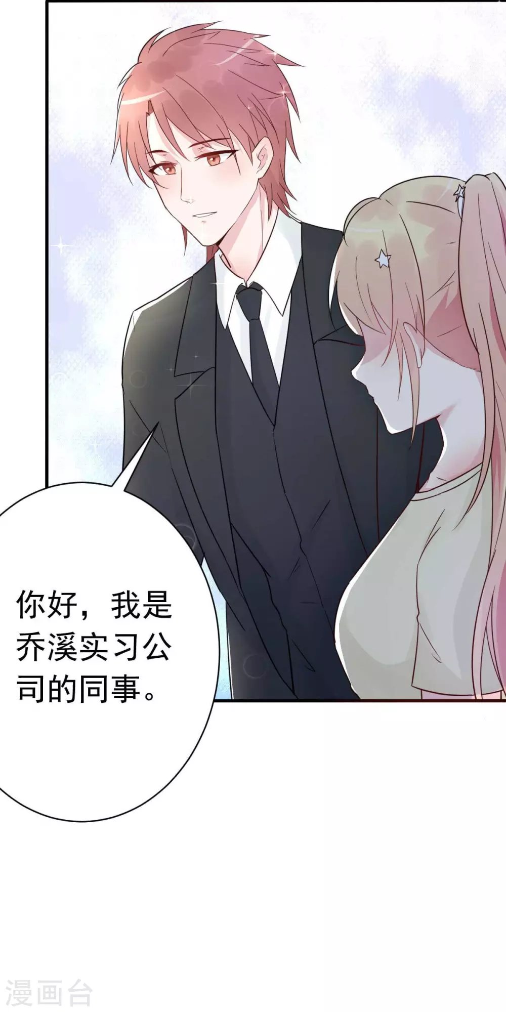 第31话 你把我压疼了