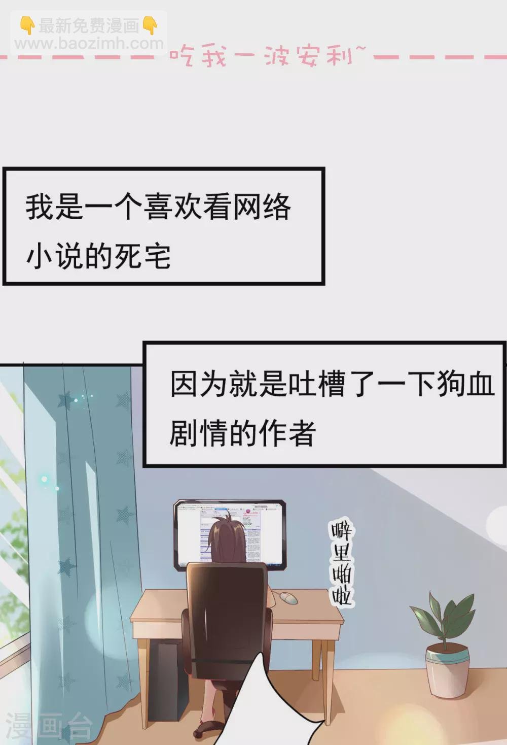 第31话 你把我压疼了