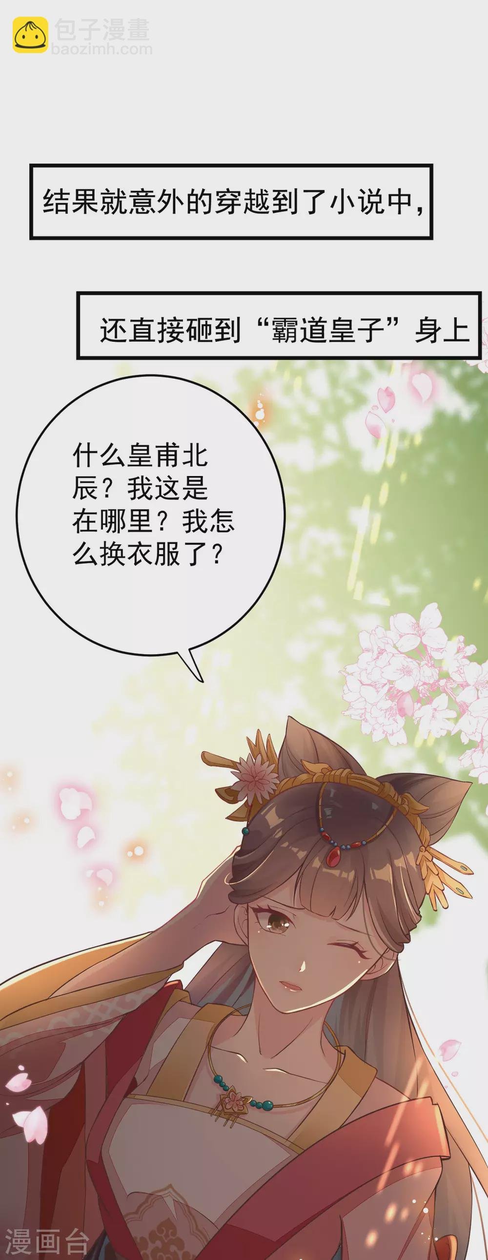 第31话 你把我压疼了