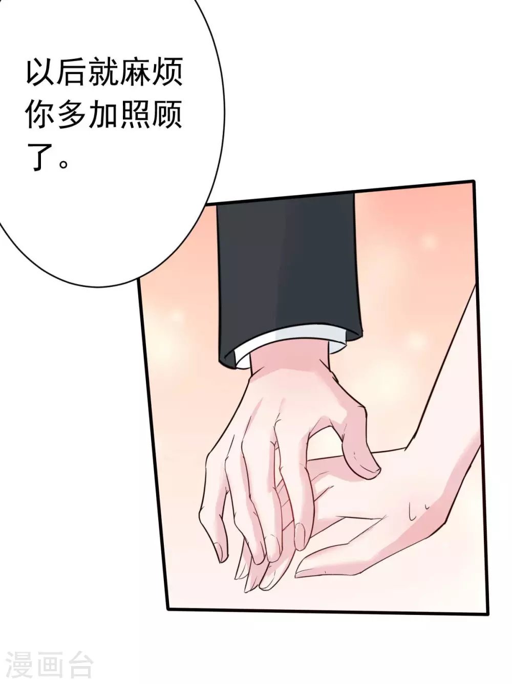 第32话 这年头还有碰瓷的