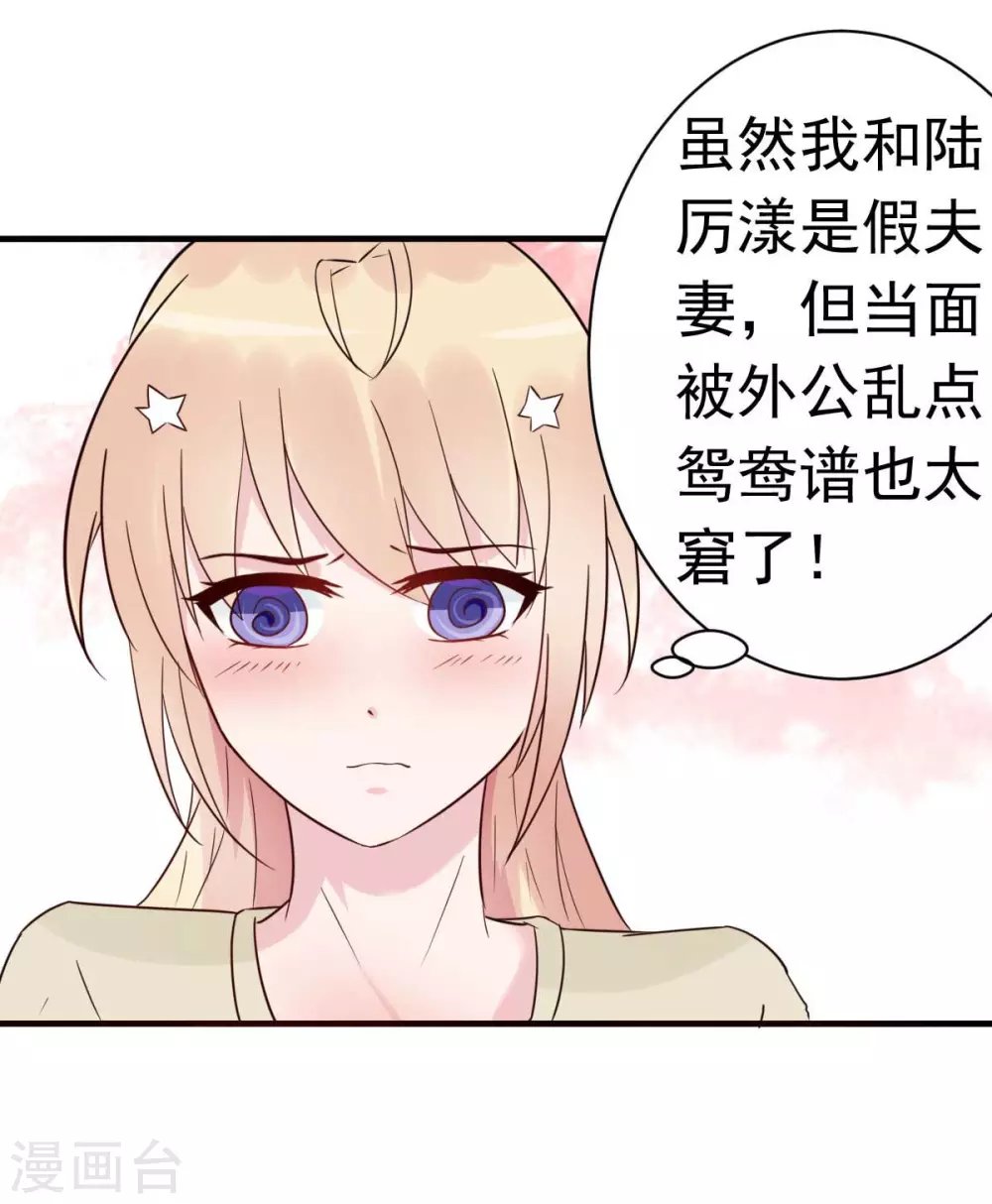 第32话 这年头还有碰瓷的