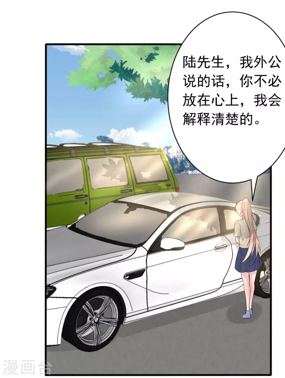第32话 这年头还有碰瓷的