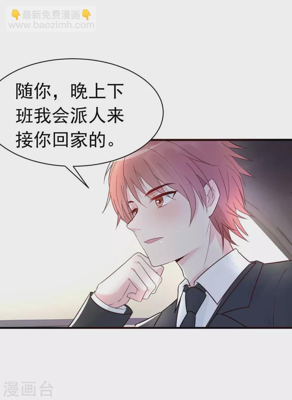 第32话 这年头还有碰瓷的