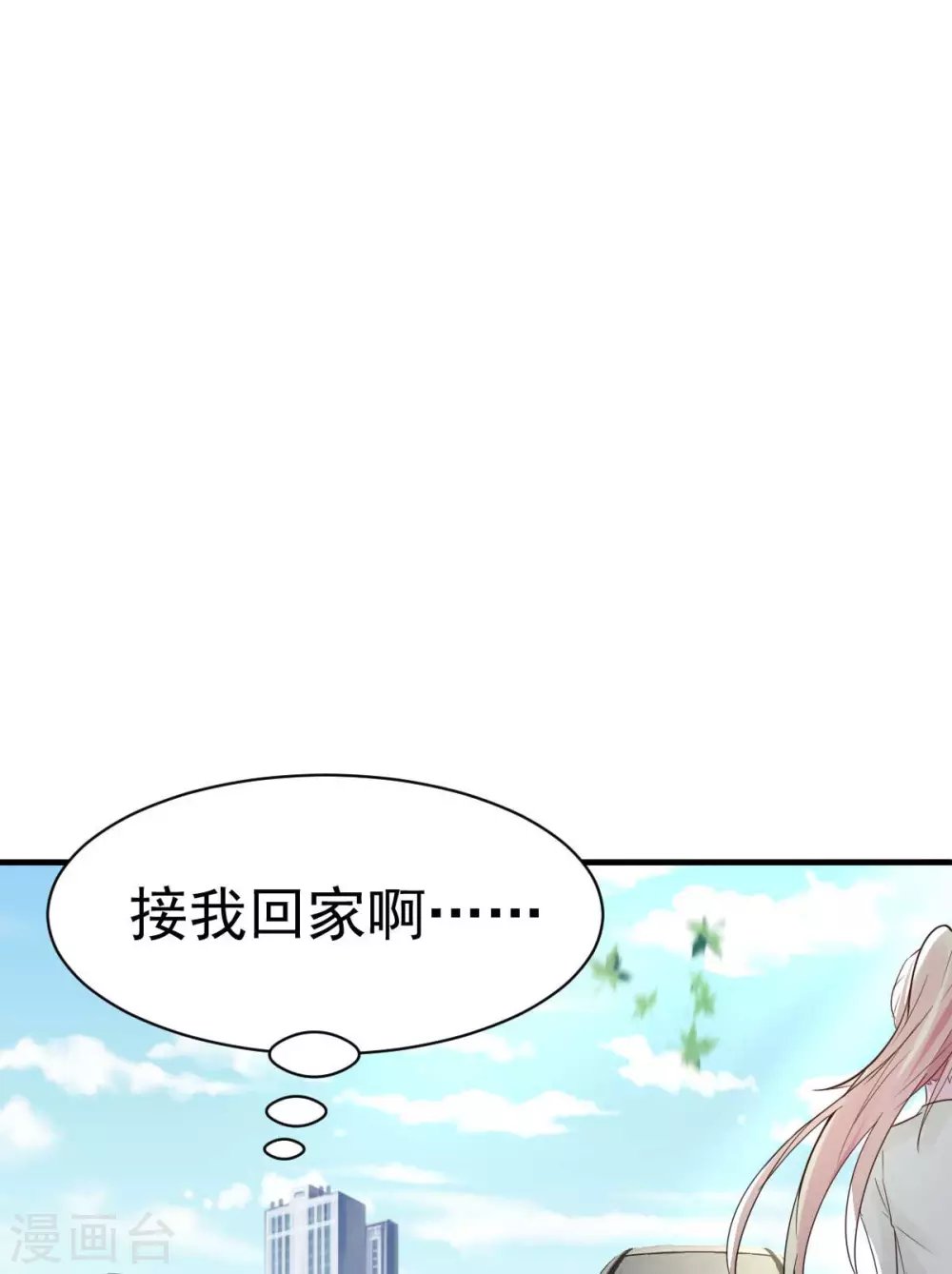 第32话 这年头还有碰瓷的