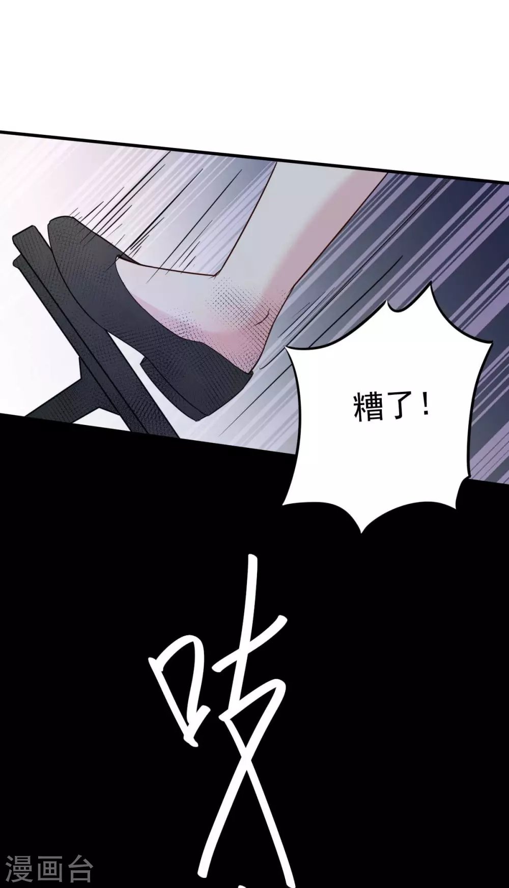第32话 这年头还有碰瓷的