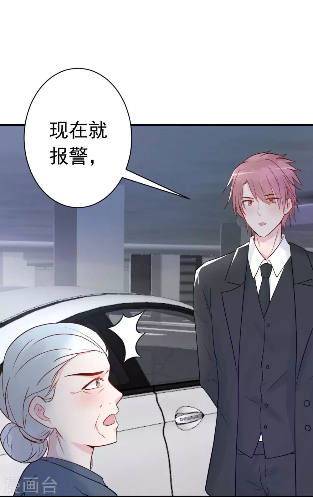 第32话 这年头还有碰瓷的