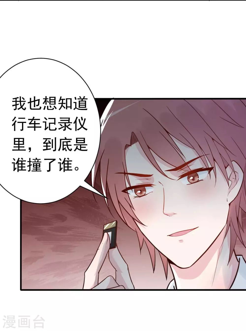 第32话 这年头还有碰瓷的