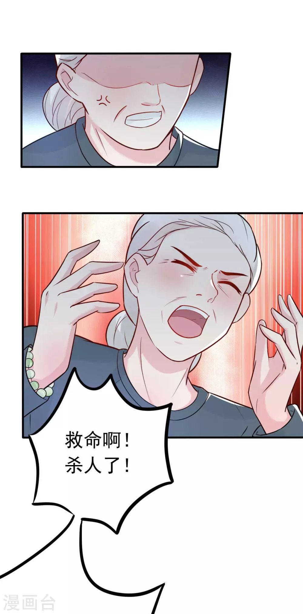 第32话 这年头还有碰瓷的