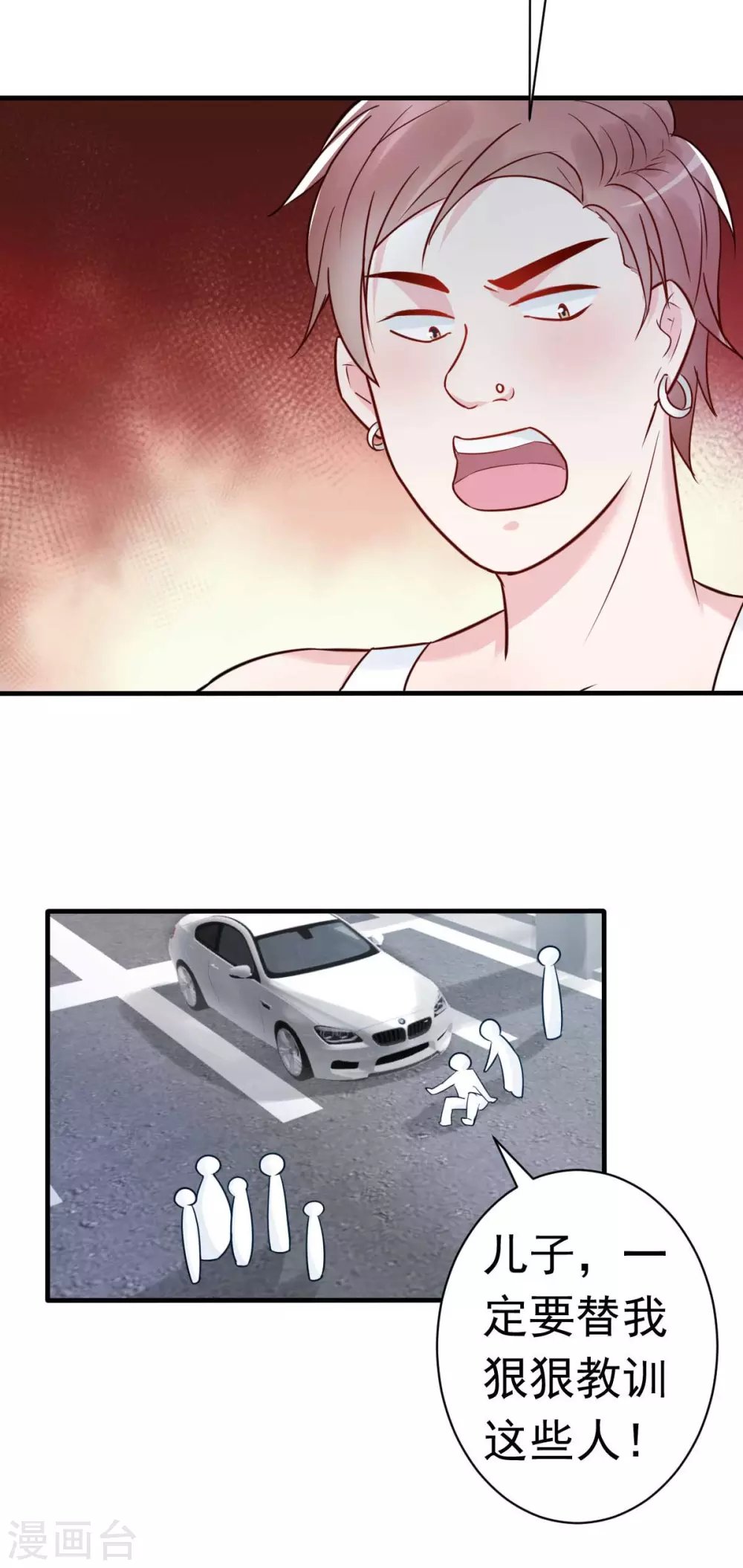 第32话 这年头还有碰瓷的