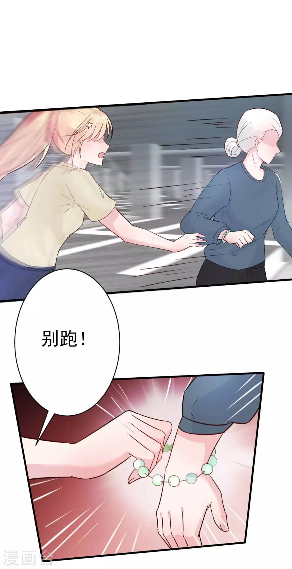 第32话 这年头还有碰瓷的