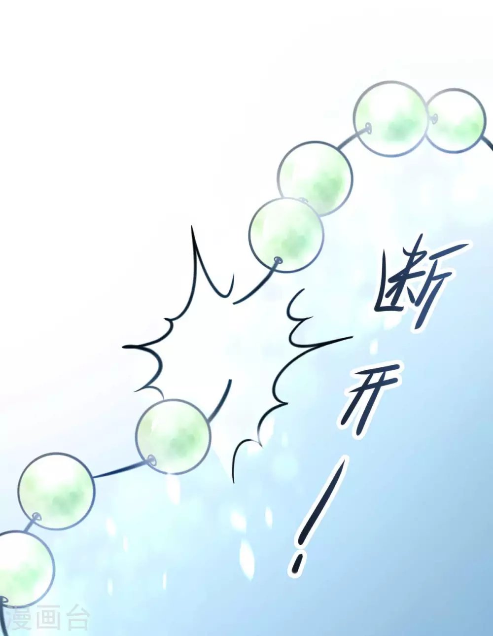 第32话 这年头还有碰瓷的