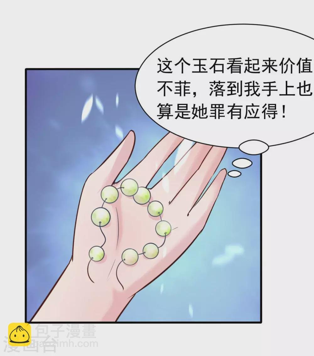 第32话 这年头还有碰瓷的