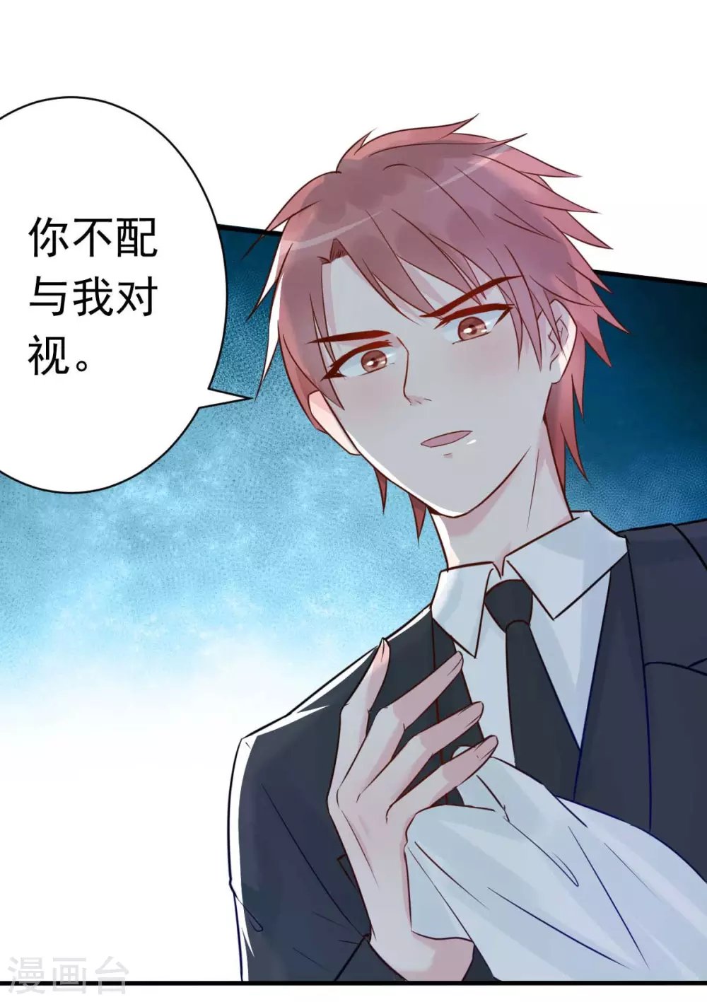 第32话 这年头还有碰瓷的