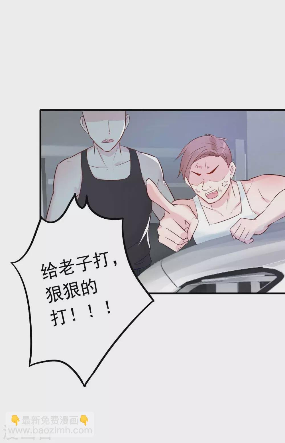 第32话 这年头还有碰瓷的