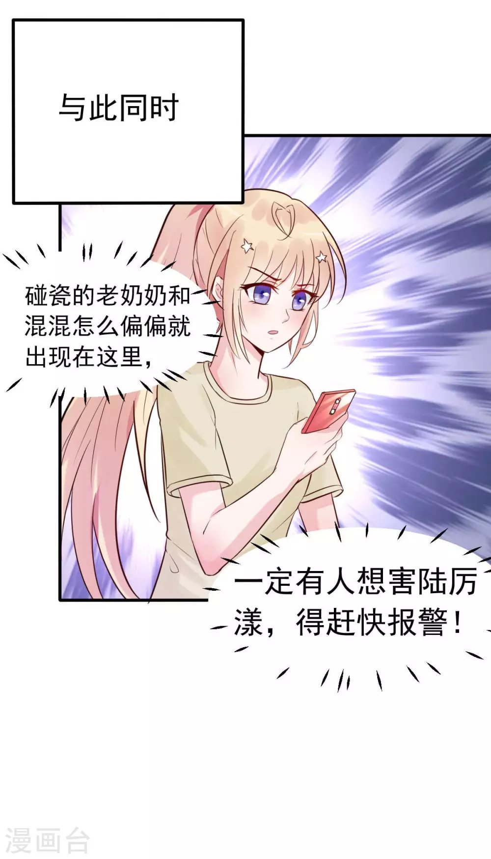 第33话 正当的医疗行为