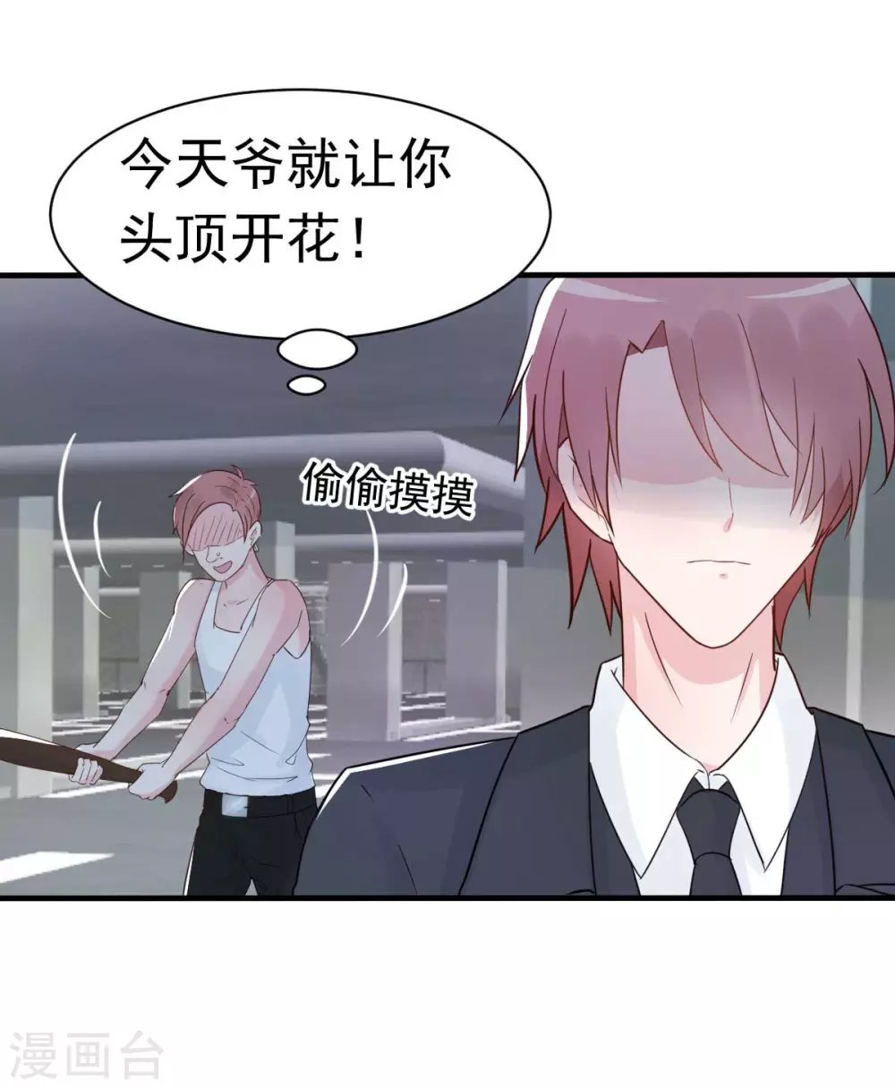 第33话 正当的医疗行为