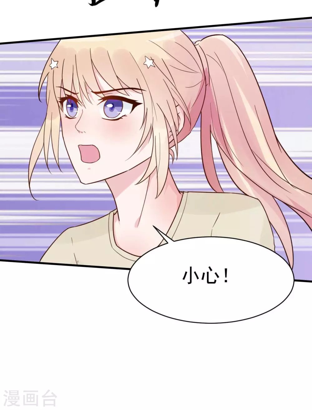 第33话 正当的医疗行为