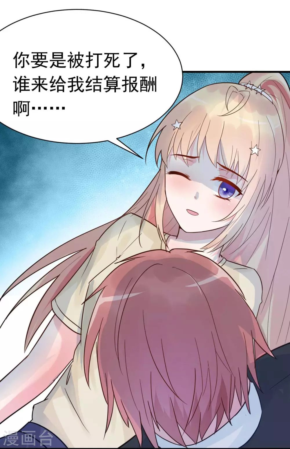 第33话 正当的医疗行为