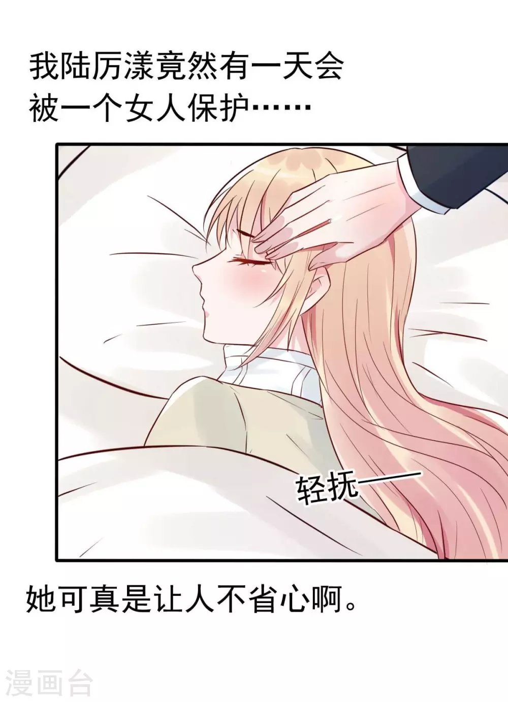 第33话 正当的医疗行为