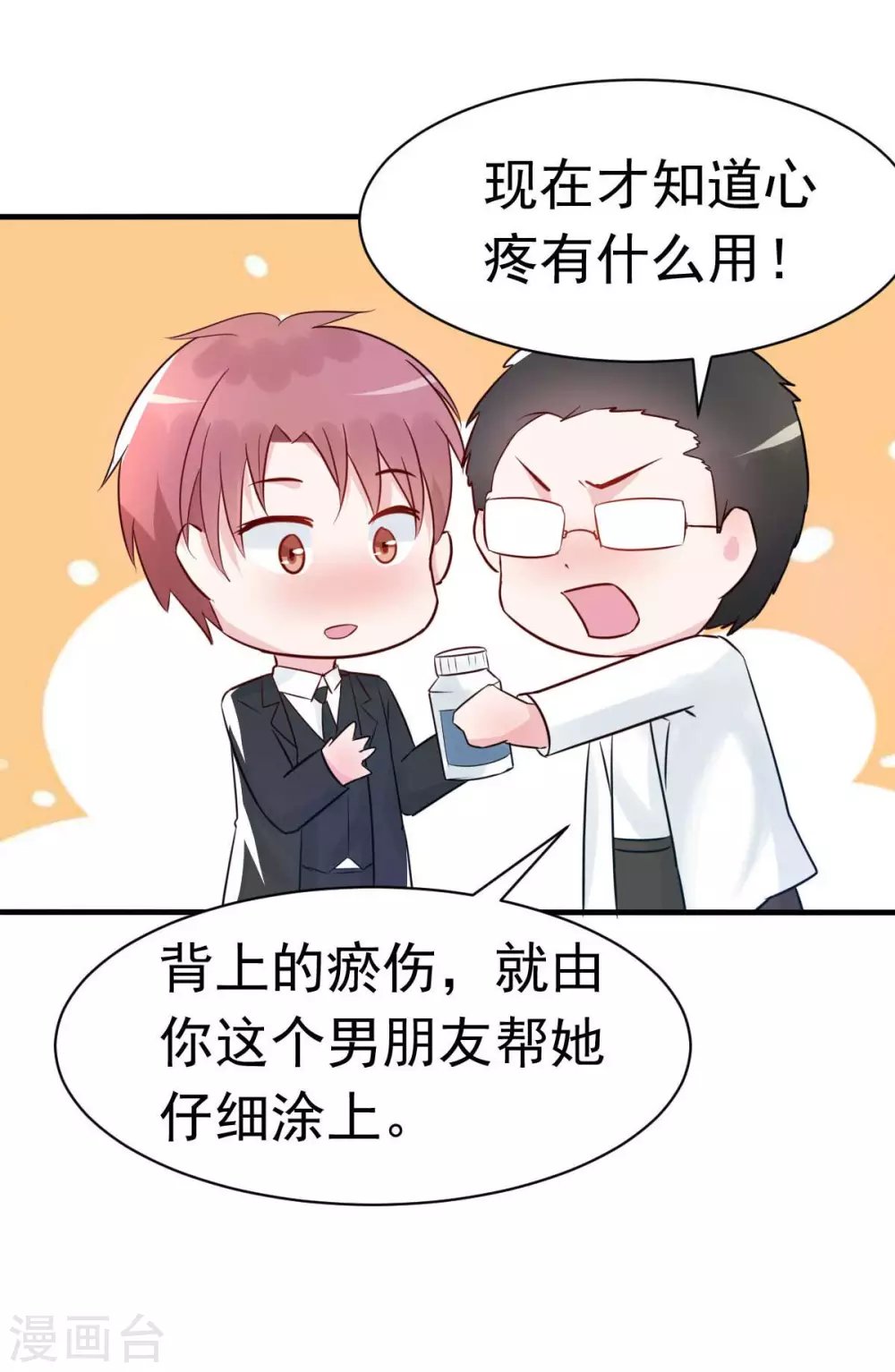 第33话 正当的医疗行为